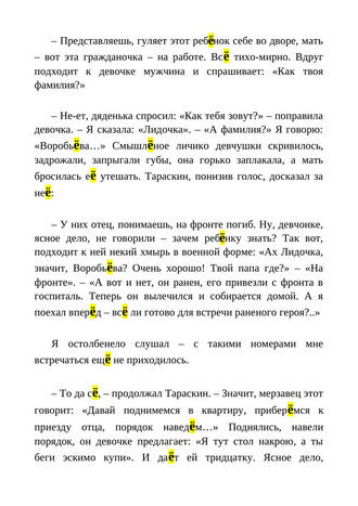 Эра_милосердия_447